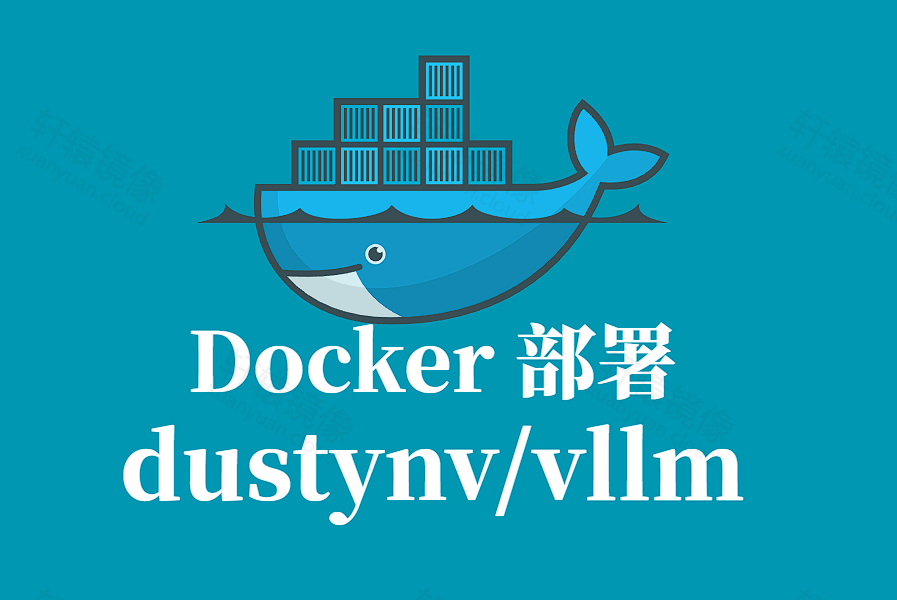 VLLM Docker 容器化部署指南:在 NVIDIA Jetson 平台高效运行大语言模型推理服务