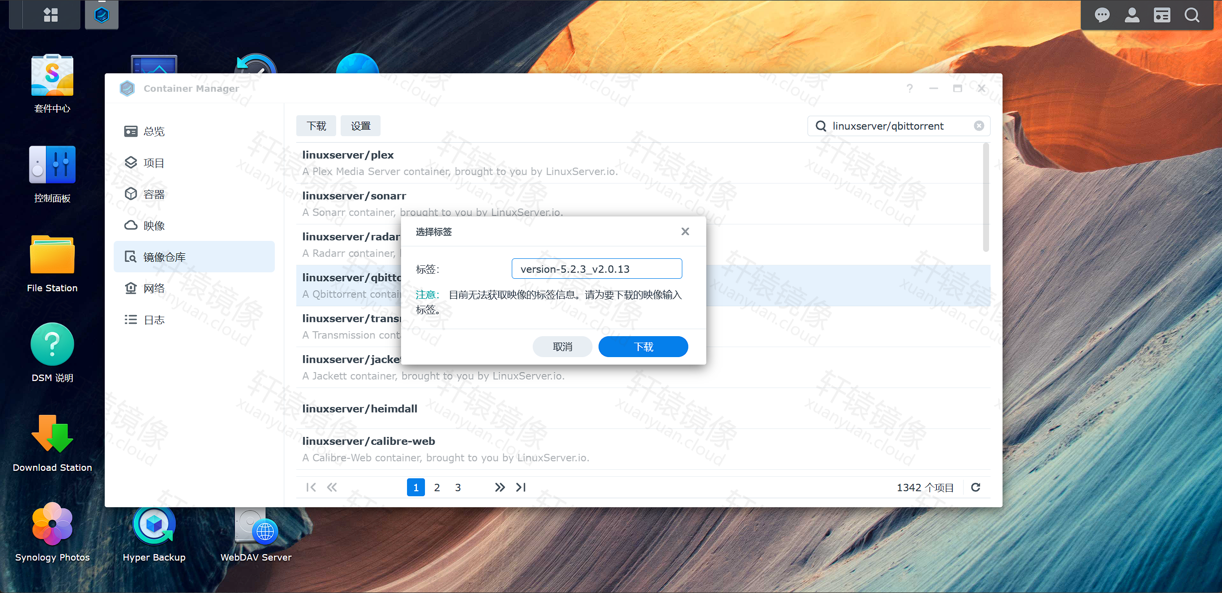 选择标签 version-5.2.3_v2.0.13