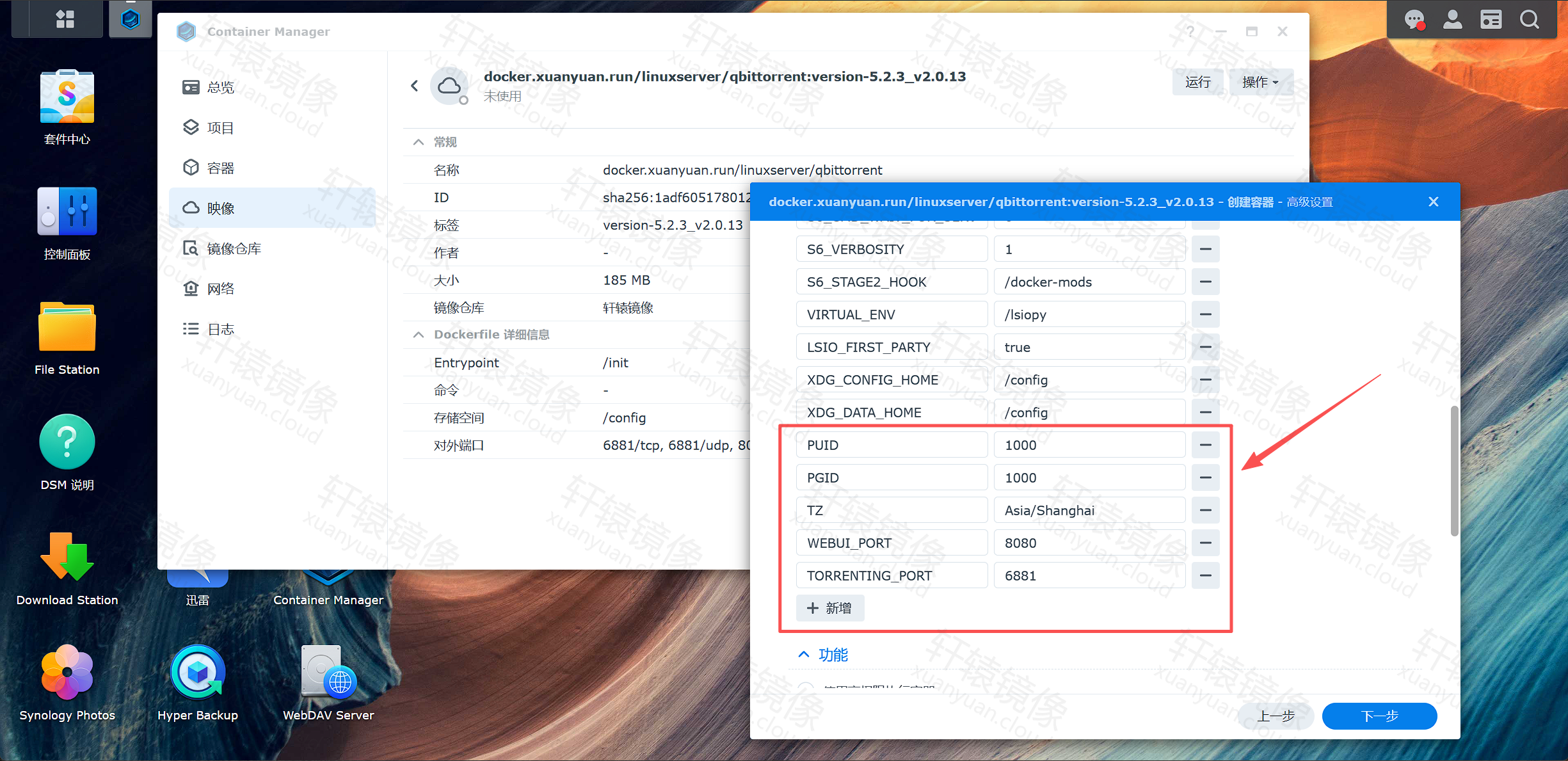 环境变量 PUID PGID TZ WEBUI_PORT TORRENTING_PORT
